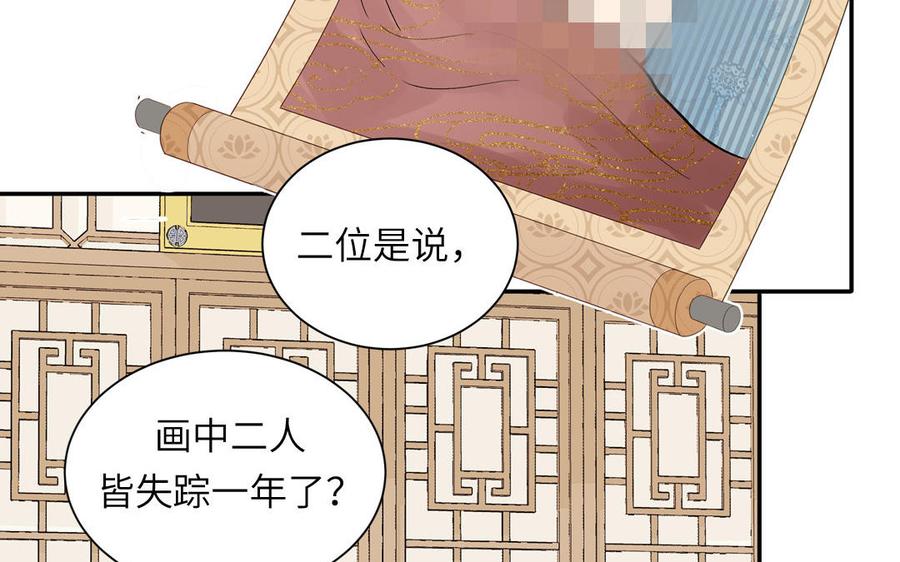 跨越星辰入他师门 第48话 我来讨债 第29页