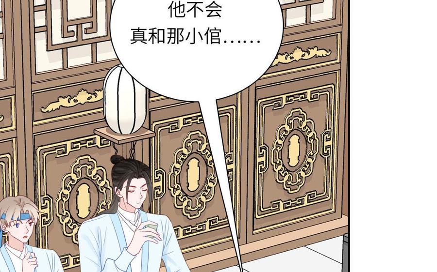 跨越星辰入他师门 第48话 我来讨债 第15页