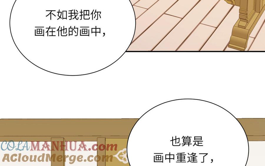 跨越星辰入他师门 第48话 我来讨债 第7页
