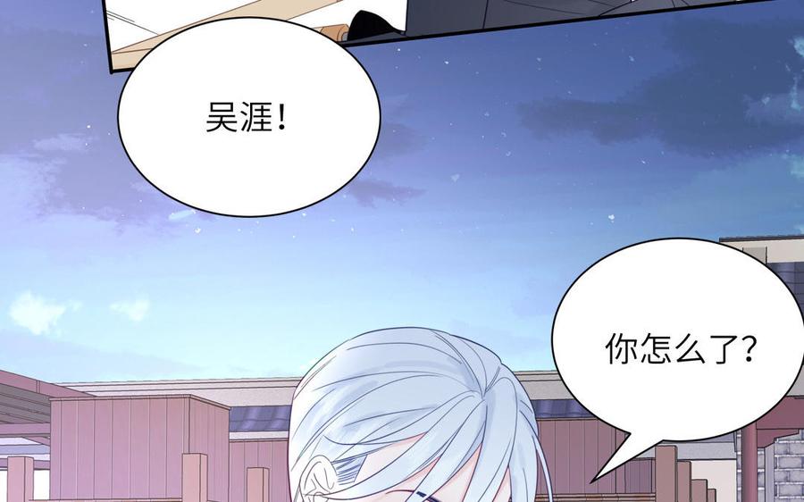 跨越星辰入他师门 第48话 我来讨债 第68页
