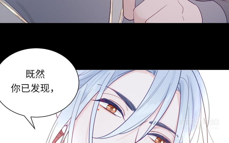 跨越星辰入他师门 第48话 我来讨债 第72页