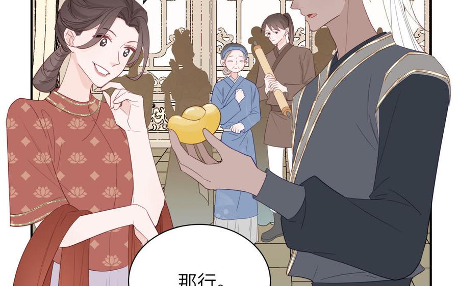 跨越星辰入他师门 第48话 我来讨债 第26页