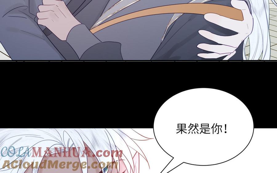 跨越星辰入他师门 第48话 我来讨债 第70页