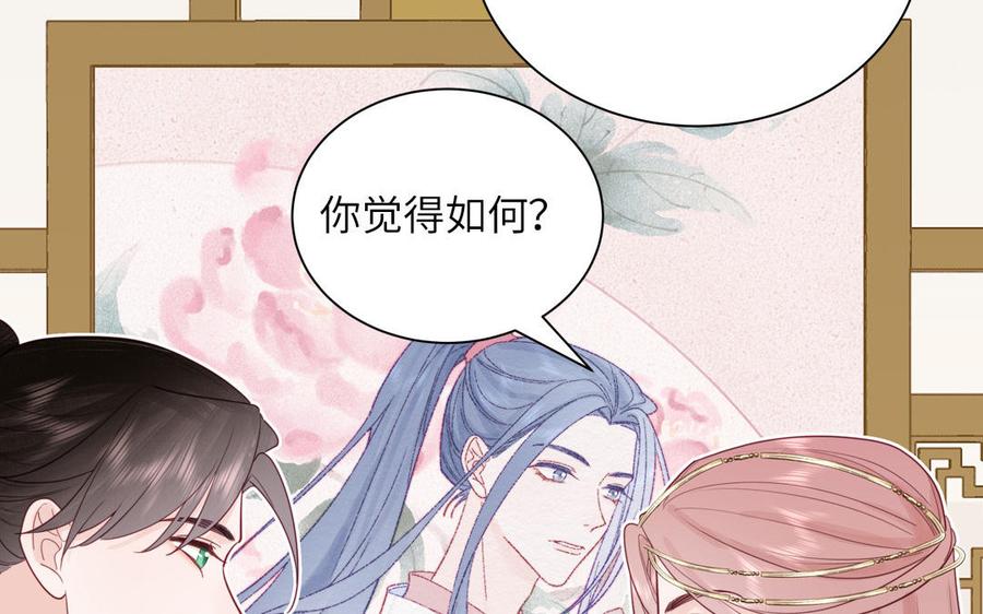 跨越星辰入他师门 第48话 我来讨债 第8页