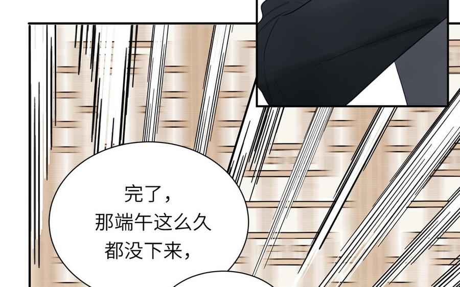 跨越星辰入他师门 第48话 我来讨债 第53页