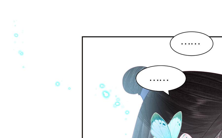 跨越星辰入他师门 第48话 我来讨债 第47页
