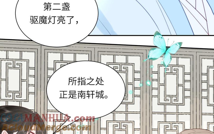 跨越星辰入他师门 第48话 我来讨债 第49页