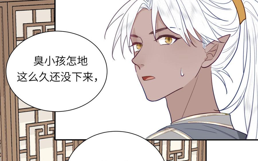 跨越星辰入他师门 第48话 我来讨债 第14页