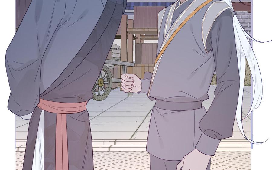 跨越星辰入他师门 第48话 我来讨债 第83页