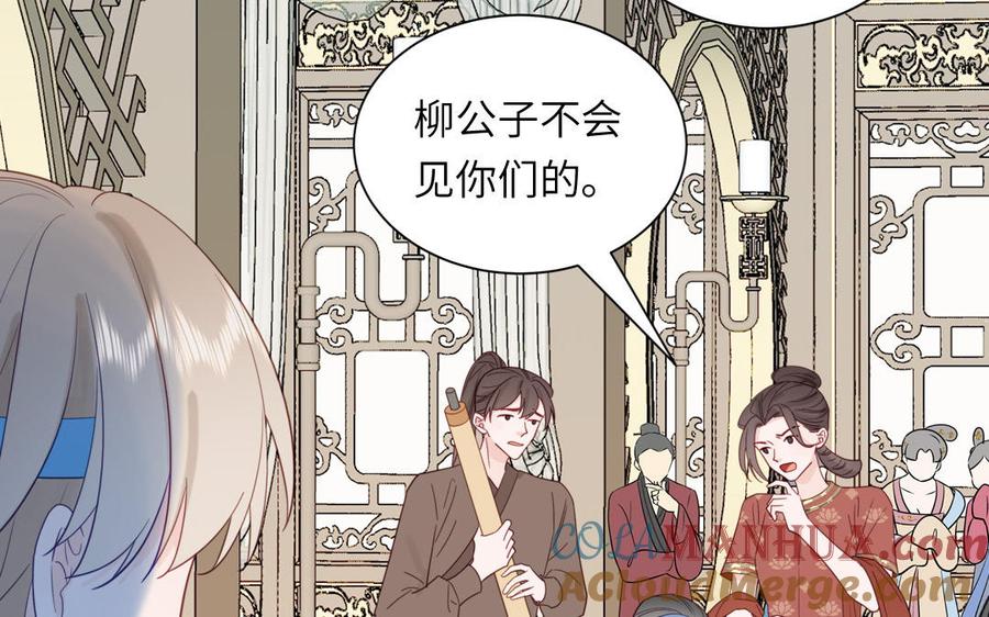 跨越星辰入他师门 第48话 我来讨债 第19页