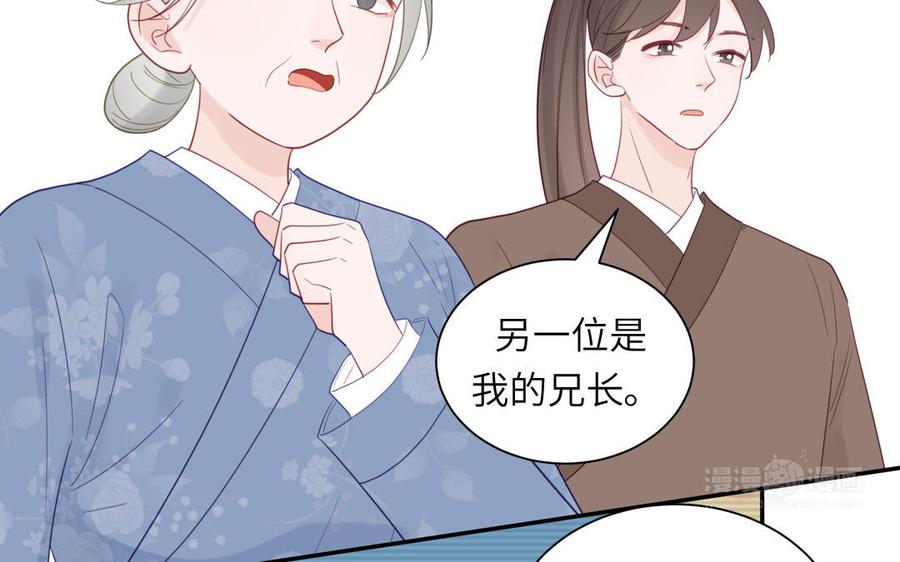 跨越星辰入他师门 第48话 我来讨债 第32页