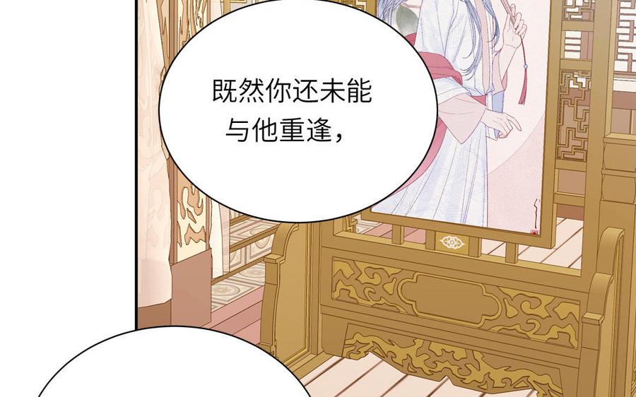跨越星辰入他师门 第48话 我来讨债 第6页