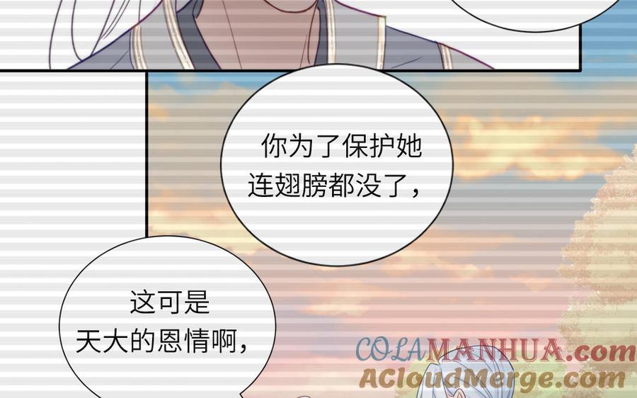 跨越星辰入他师门 第48话 我来讨债 第85页