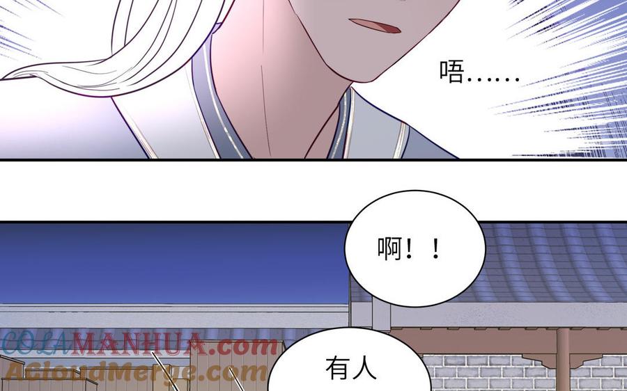 跨越星辰入他师门 第48话 我来讨债 第64页