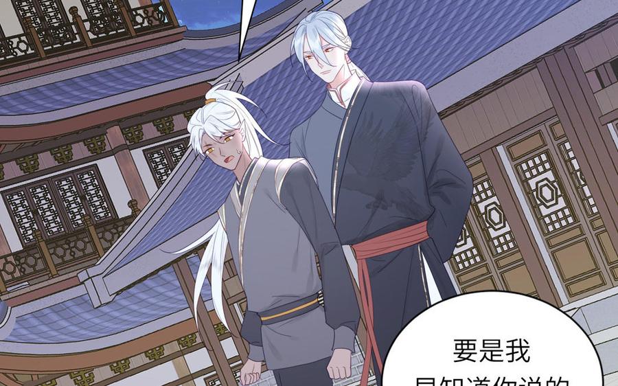 跨越星辰入他师门 第49话 不为人知的过去 第10页