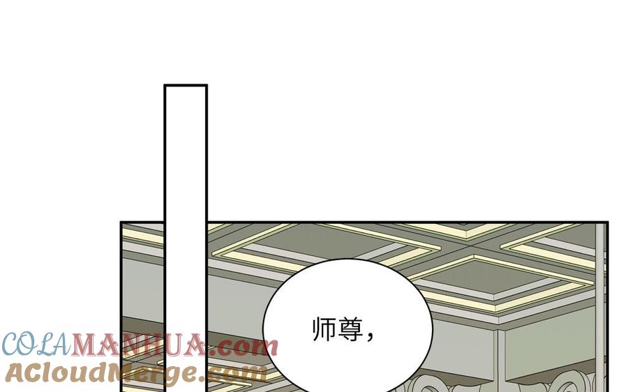 跨越星辰入他师门 第49话 不为人知的过去 第45页