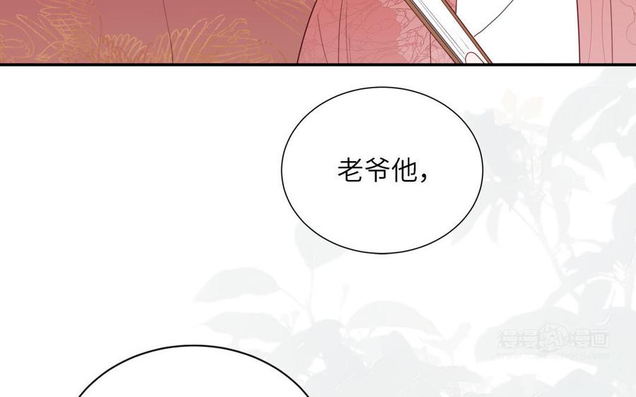 跨越星辰入他师门 第49话 不为人知的过去 第102页