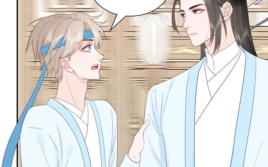 跨越星辰入他师门 第49话 不为人知的过去 第34页