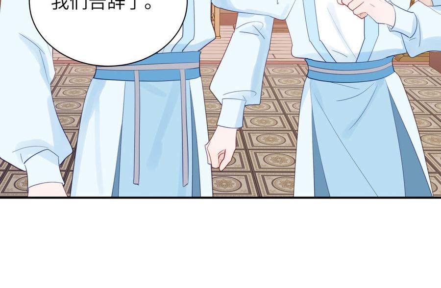 跨越星辰入他师门 第49话 不为人知的过去 第44页