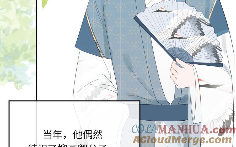 跨越星辰入他师门 第49话 不为人知的过去 第81页