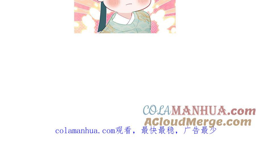 跨越星辰入他师门 第49话 不为人知的过去 第109页