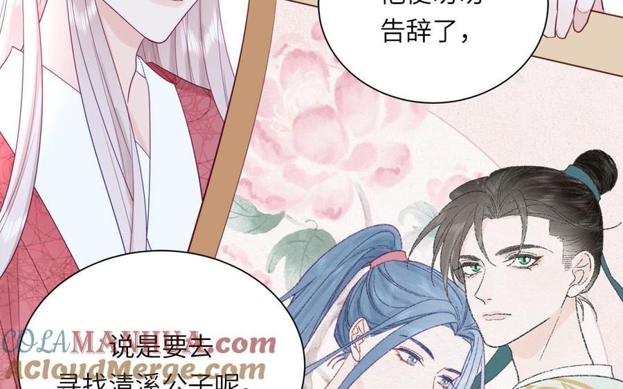 跨越星辰入他师门 第49话 不为人知的过去 第41页
