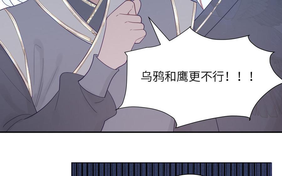 跨越星辰入他师门 第49话 不为人知的过去 第15页