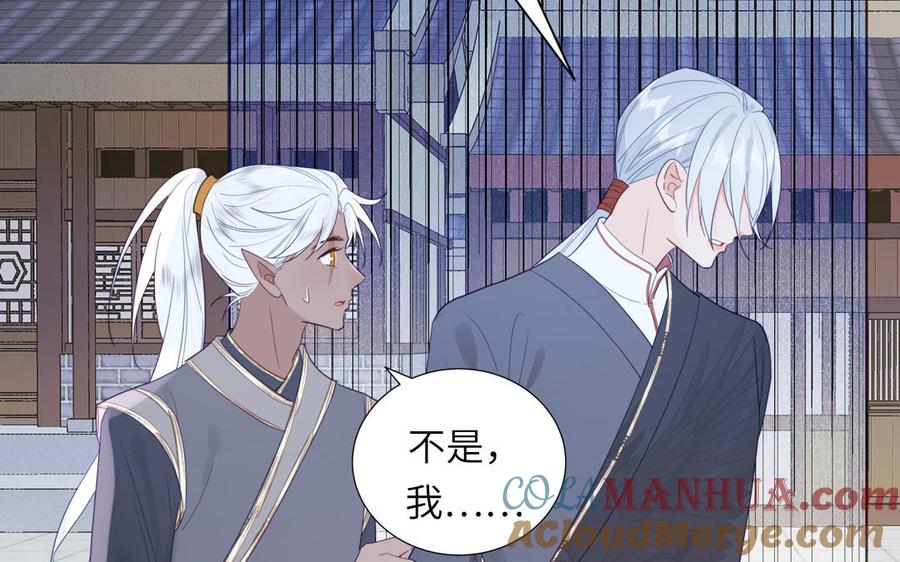 跨越星辰入他师门 第49话 不为人知的过去 第17页