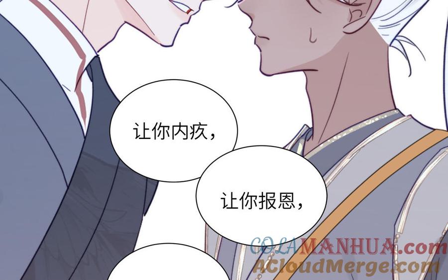 跨越星辰入他师门 第49话 不为人知的过去 第5页