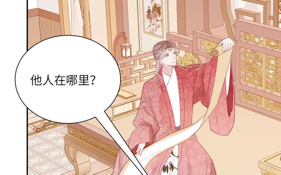 跨越星辰入他师门 第49话 不为人知的过去 第38页