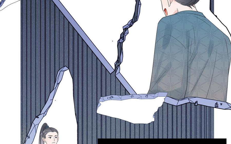 跨越星辰入他师门 第49话 不为人知的过去 第90页