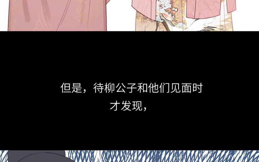 跨越星辰入他师门 第49话 不为人知的过去 第100页
