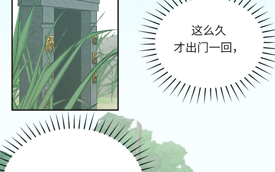 跨越星辰入他师门 第49话 不为人知的过去 第54页