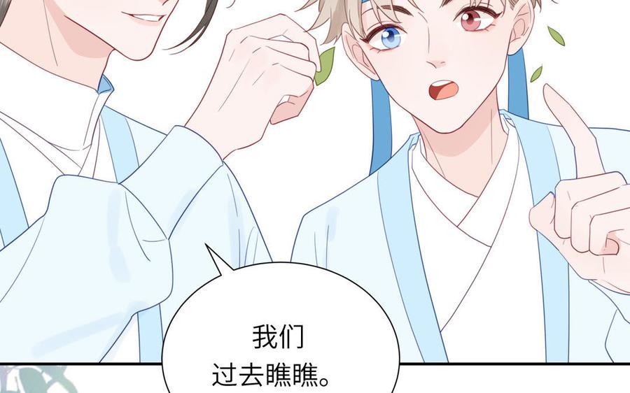 跨越星辰入他师门 第49话 不为人知的过去 第58页