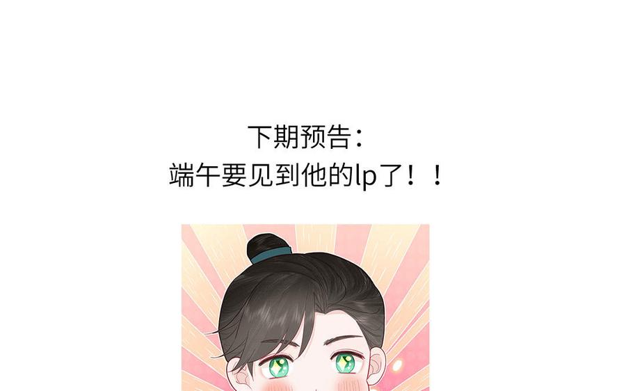 跨越星辰入他师门 第49话 不为人知的过去 第108页