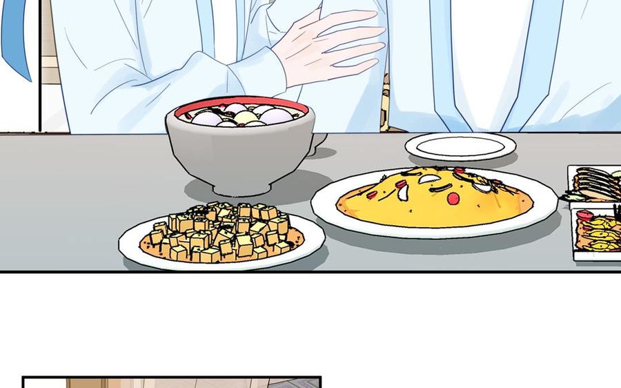 跨越星辰入他师门 第49话 不为人知的过去 第35页