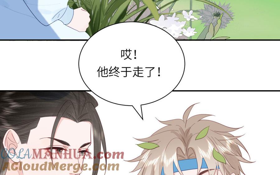 跨越星辰入他师门 第49话 不为人知的过去 第57页