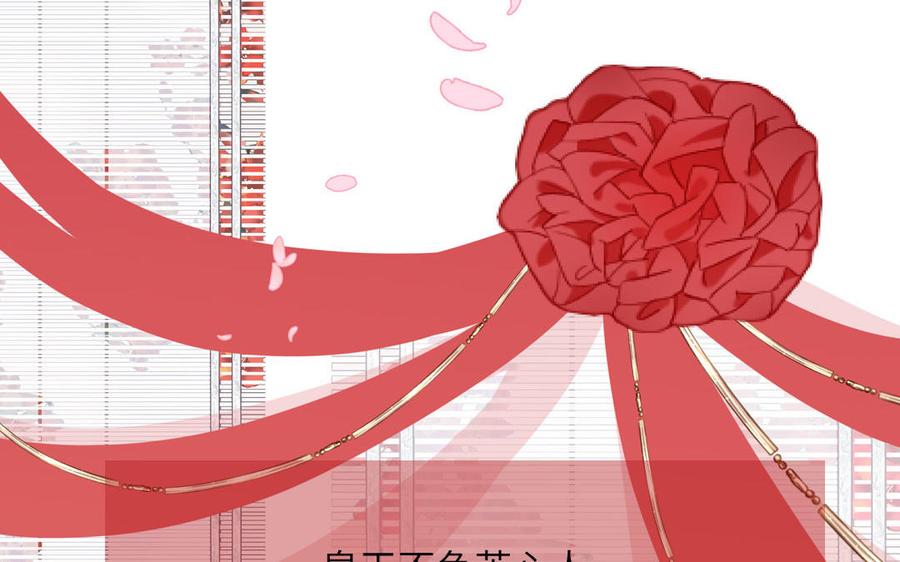 跨越星辰入他师门 第49话 不为人知的过去 第96页