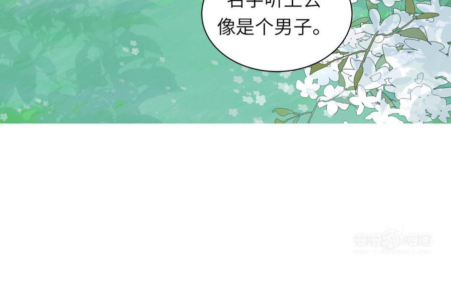 跨越星辰入他师门 第49话 不为人知的过去 第62页