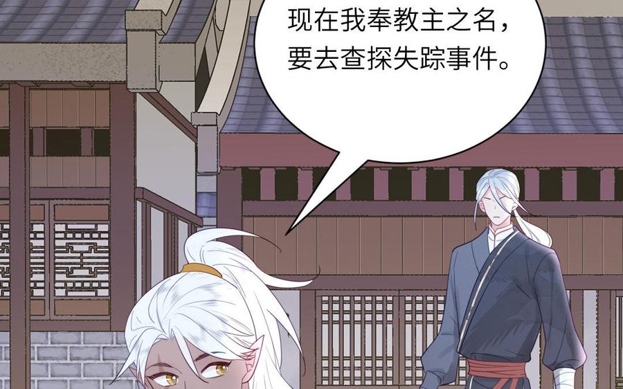 跨越星辰入他师门 第49话 不为人知的过去 第26页