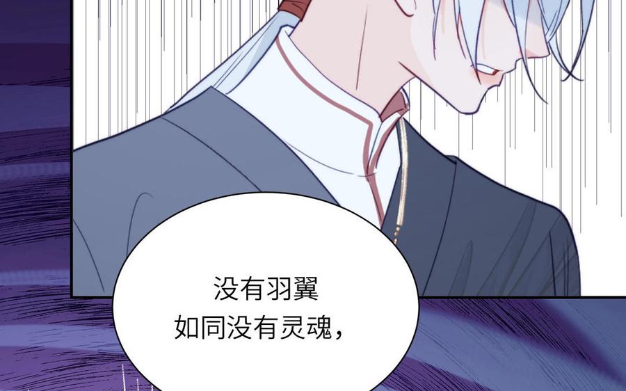 跨越星辰入他师门 第49话 不为人知的过去 第20页