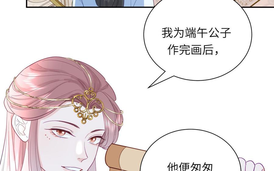 跨越星辰入他师门 第49话 不为人知的过去 第40页