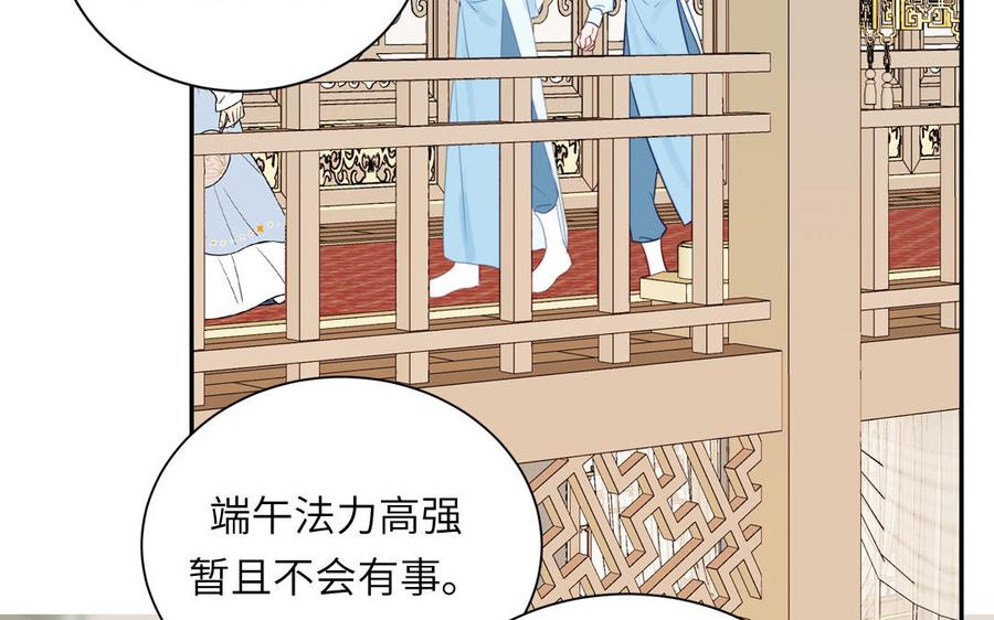 跨越星辰入他师门 第49话 不为人知的过去 第47页