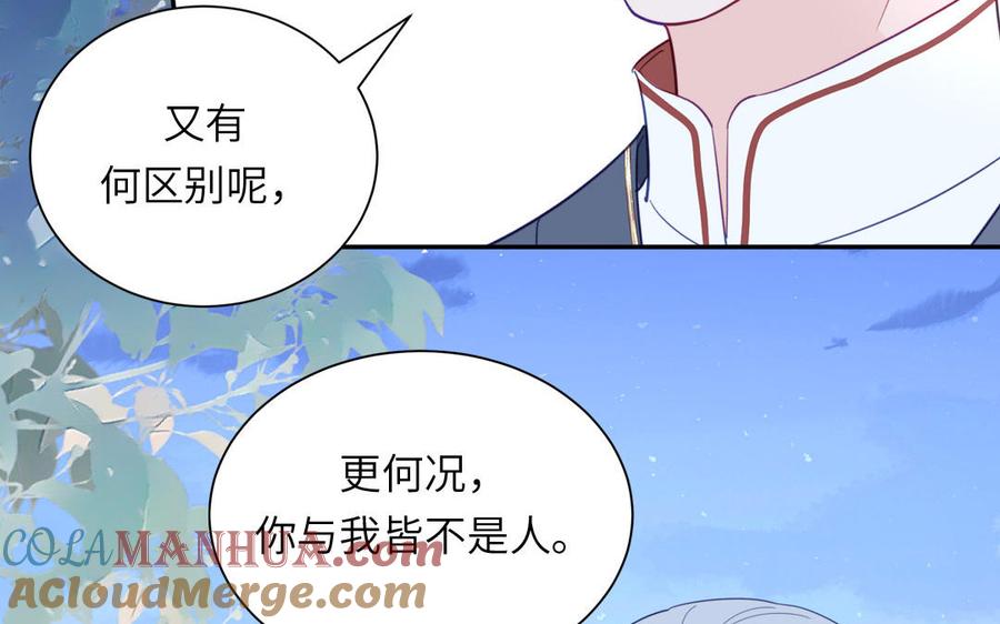 跨越星辰入他师门 第49话 不为人知的过去 第13页