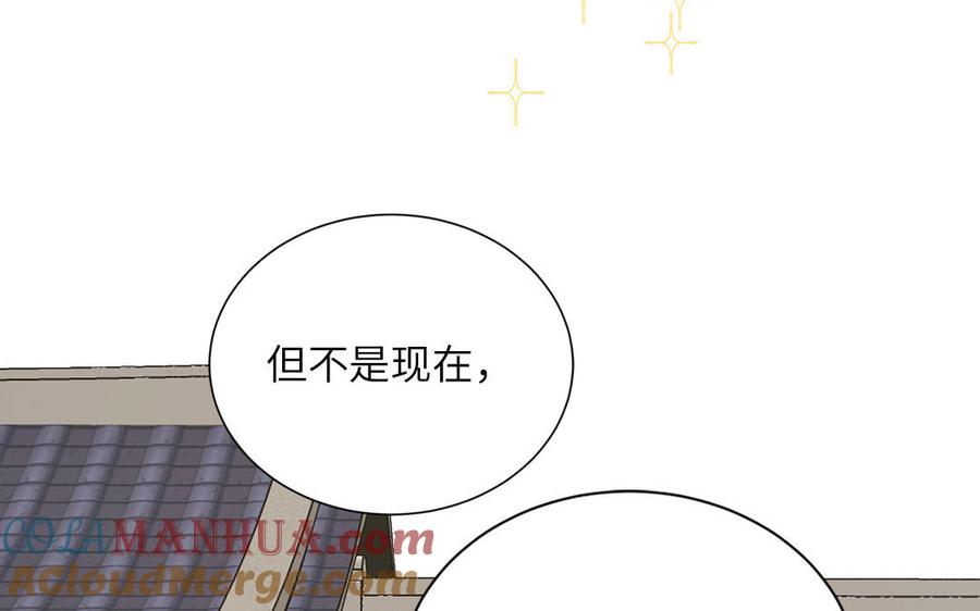 跨越星辰入他师门 第49话 不为人知的过去 第25页