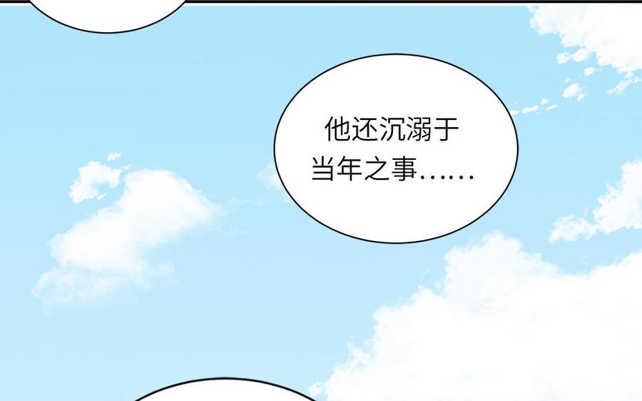 跨越星辰入他师门 第49话 不为人知的过去 第76页