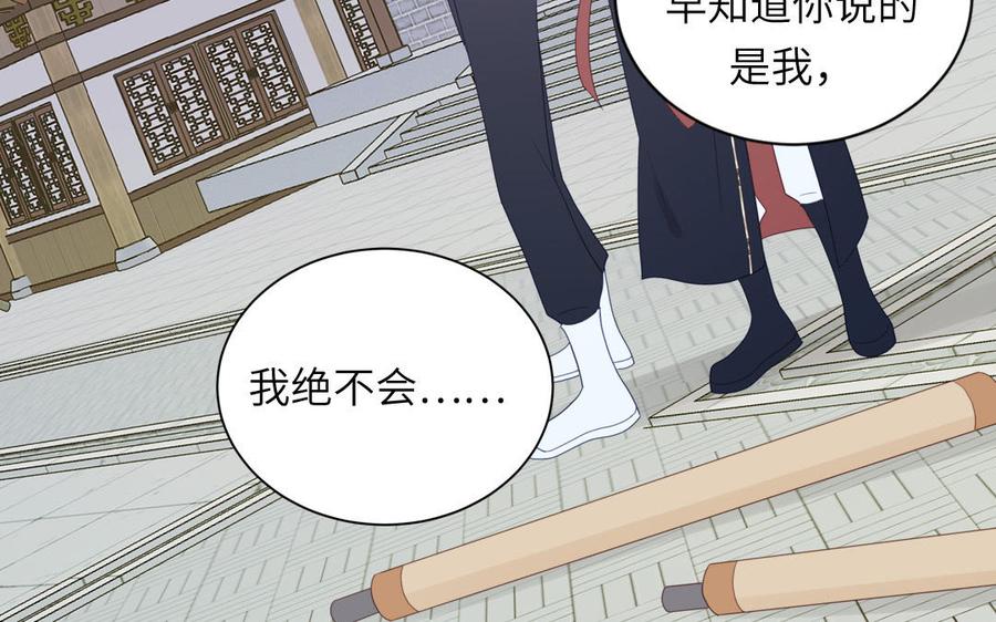 跨越星辰入他师门 第49话 不为人知的过去 第11页