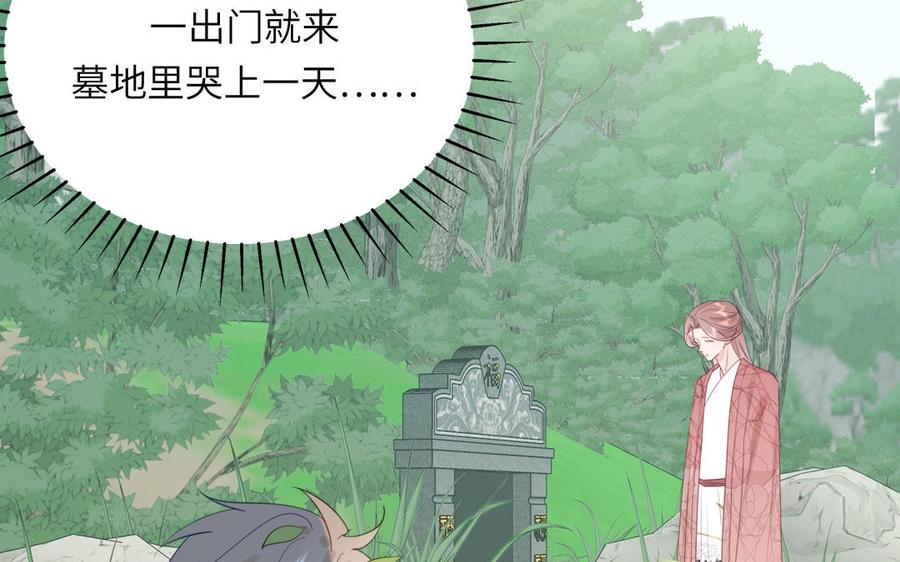 跨越星辰入他师门 第49话 不为人知的过去 第55页