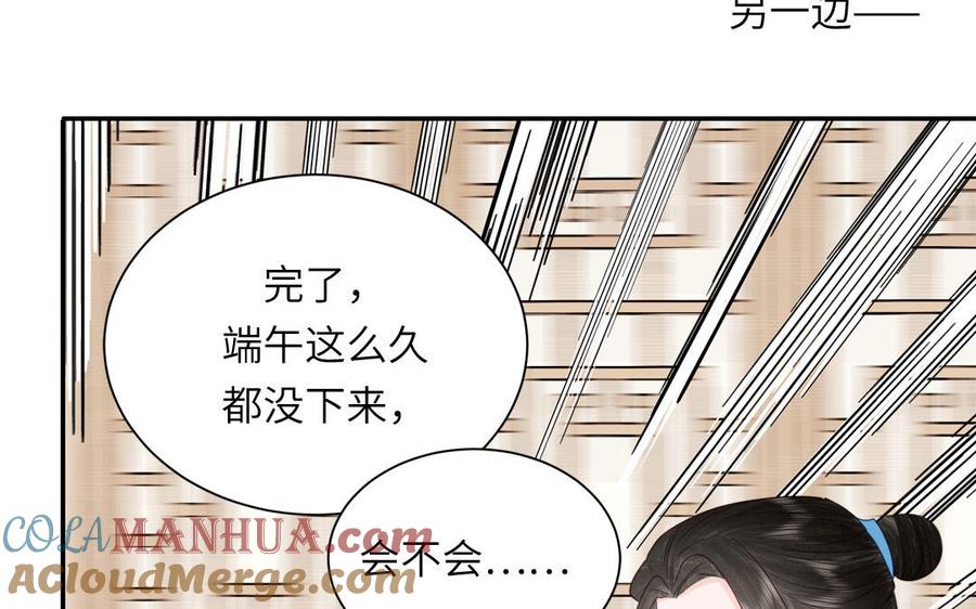 跨越星辰入他师门 第49话 不为人知的过去 第33页