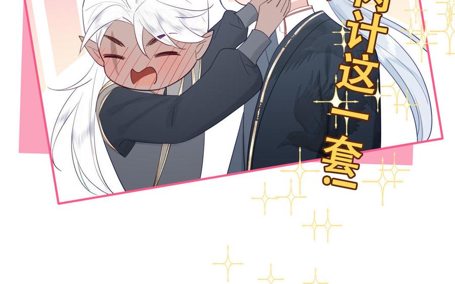 跨越星辰入他师门 第49话 不为人知的过去 第24页